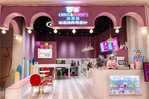胖思思冰淇淋奶茶