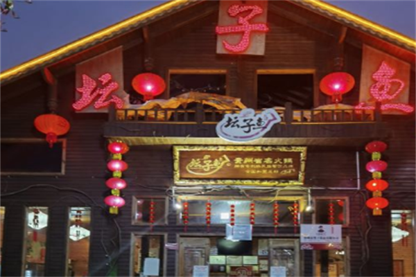 夏黑子坛子鱼火锅
