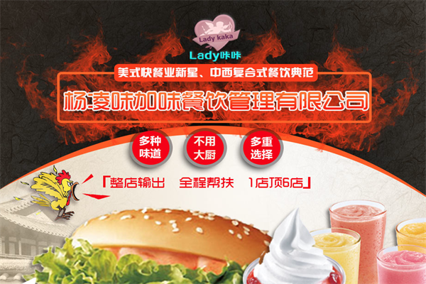 Lady咔咔炸鸡汉堡