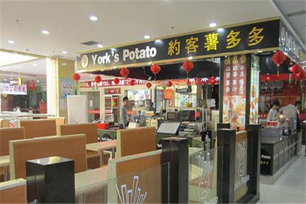 约客薯多多汉堡