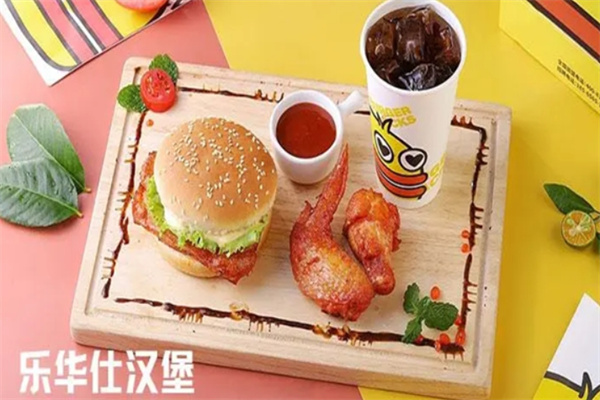 乐华仕汉堡加盟 乐华仕汉堡加盟