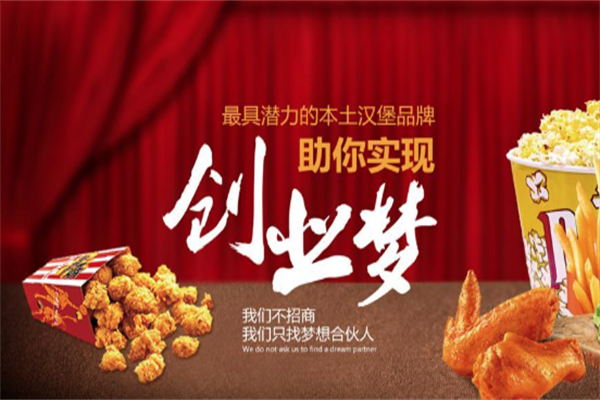 鸡乐士汉堡