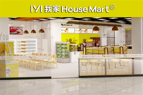 我家便利店