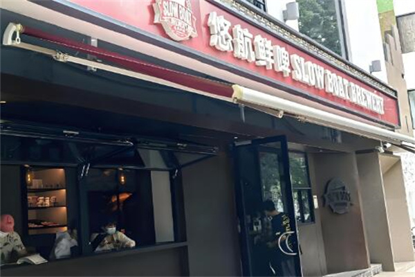 悠航鲜啤汉堡 悠航鲜啤汉堡