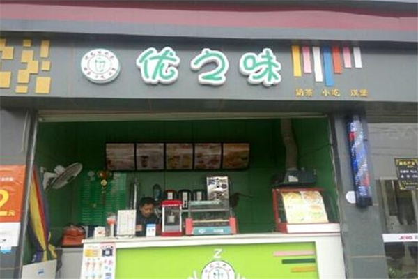 优之味汉堡 优之味汉堡