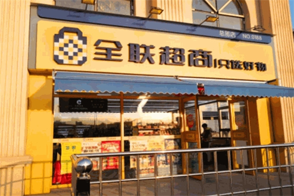 全联超商便利店