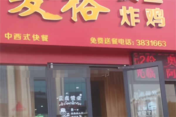麦格汉堡