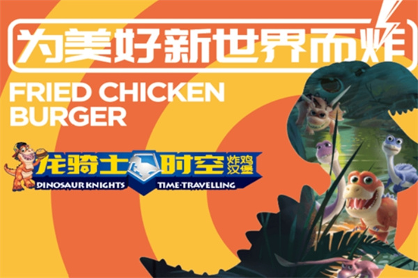 龙骑士汉堡
