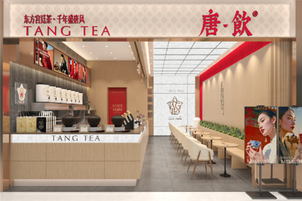 唐饮奶茶