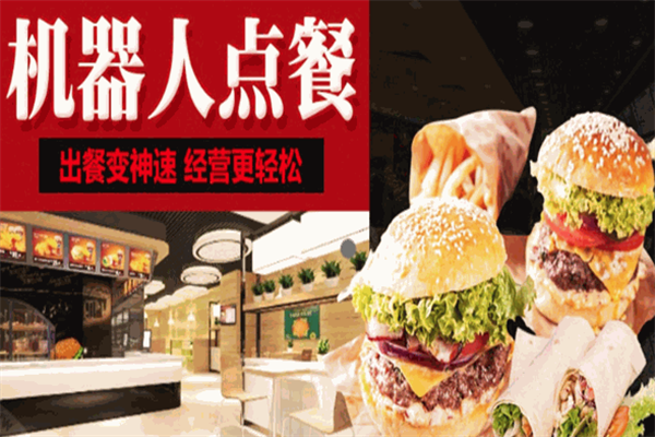 鸡乐士汉堡