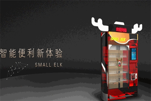 小麋鹿无人微店