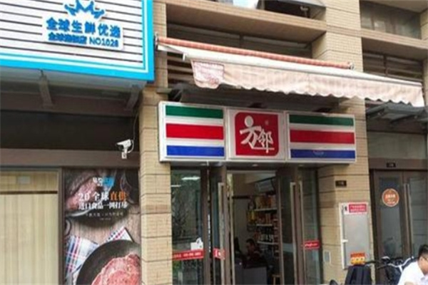 方邻便利店