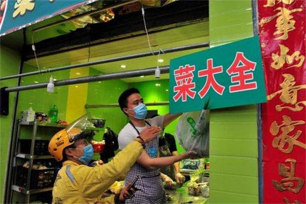 菜大全生鲜