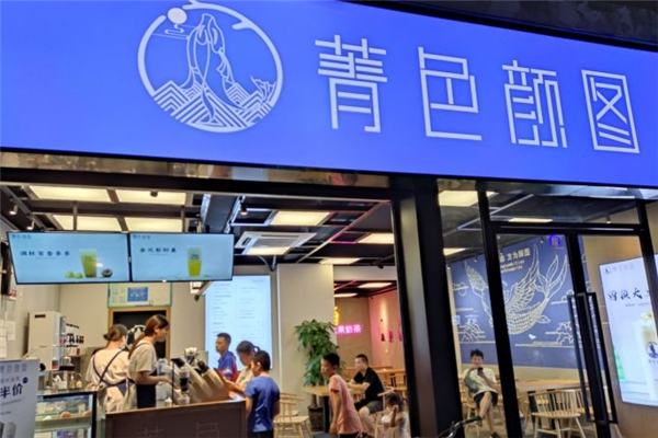 菁色颜图奶茶