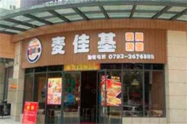 麦佳基汉堡加盟 麦佳基汉堡加盟
