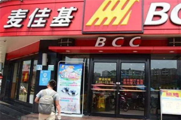 麦佳基汉堡加盟 麦佳基汉堡加盟