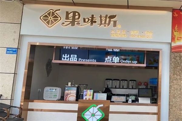 果味斯奶茶 果味斯奶茶