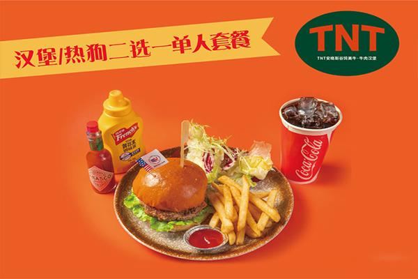 TNT美国熟成牛肉汉堡