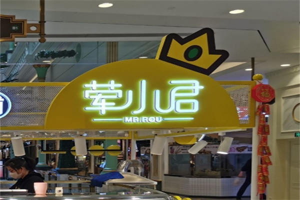 荤小君烤肉加盟 荤小君烤肉加盟