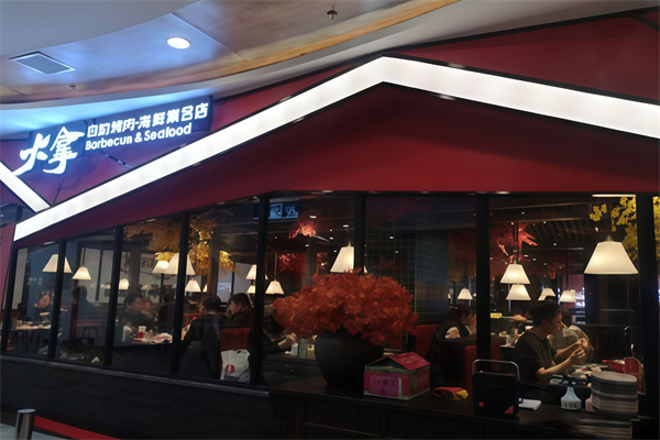 大拿烤肉海鲜自助