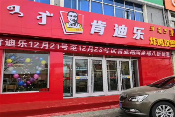 kfa汉堡 kfa汉堡