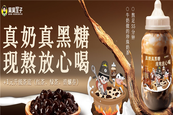昊昊王子奶茶加盟