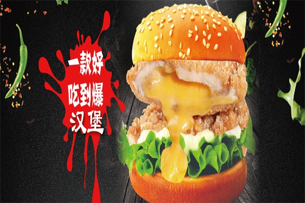 爱得华汉堡鸡排