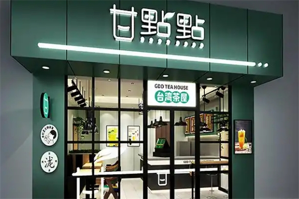 甘点点奶茶