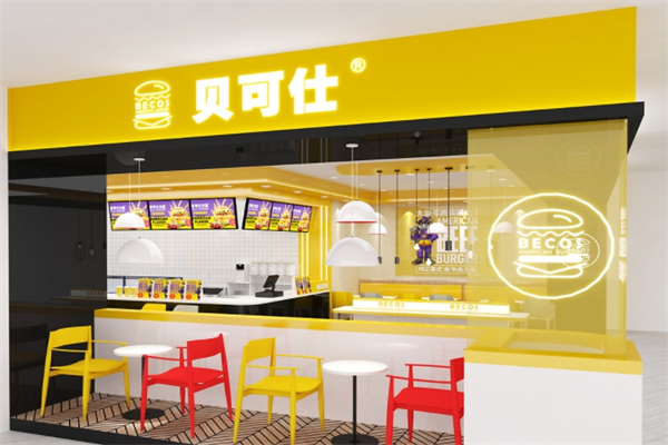 贝可仕汉堡 贝可仕汉堡