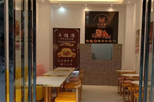 牛佰滋手工汉堡