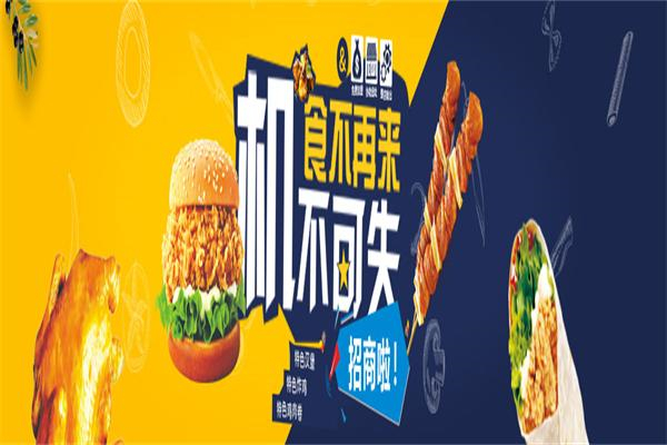 爱得华汉堡鸡排
