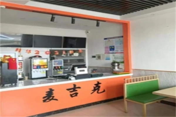 麦吉克汉堡加盟 麦吉克汉堡加盟