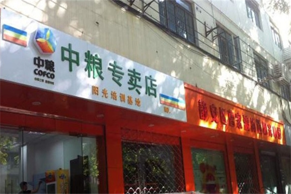 中粮专卖店