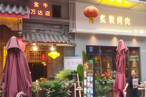 炙炭烤肉