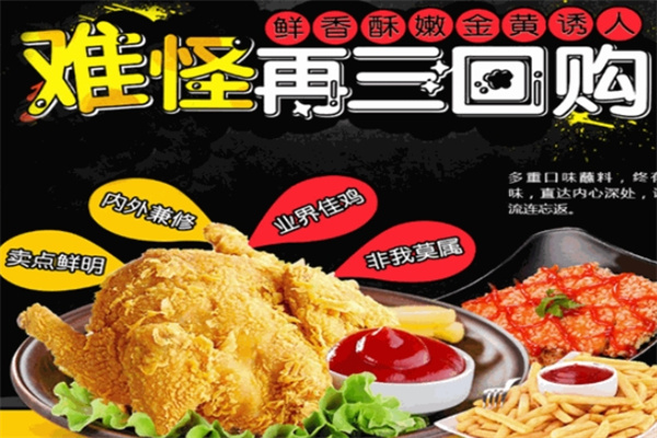 萌鸡派对汉堡炸鸡
