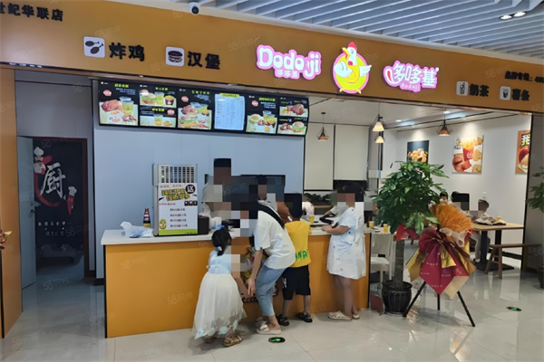 多哆基汉堡 多哆基汉堡