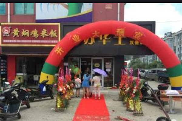 苏华士炸鸡汉堡