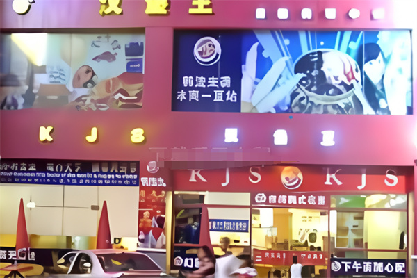 KJS汉堡王快餐