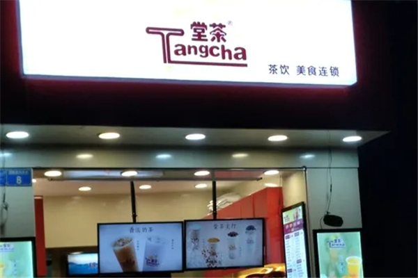 堂茶奶茶加盟