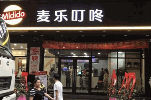 麦乐叮咚炸鸡汉堡