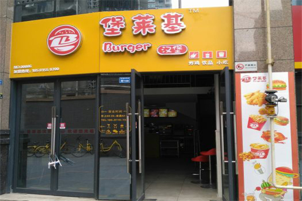 堡莱基汉堡