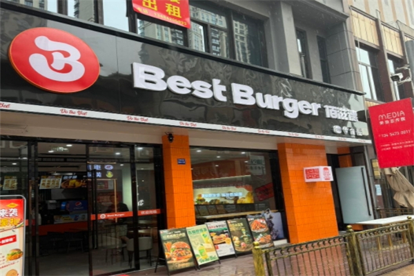 佰滋德汉堡