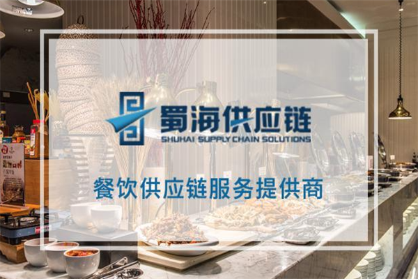蜀海火锅供应链