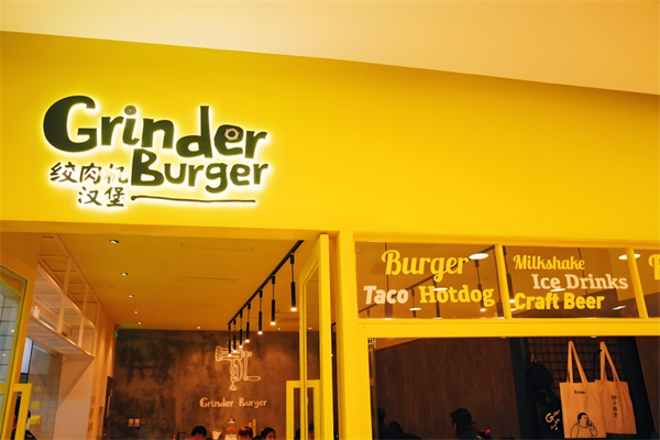 grinder绞肉机汉堡 grinder绞肉机汉堡