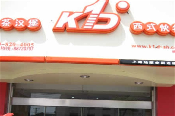 客伊迪汉堡加盟 客伊迪汉堡加盟