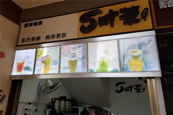 5叶茶奶茶 5叶茶奶茶