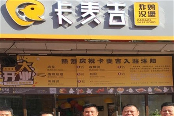 卡麦吉炸鸡汉堡