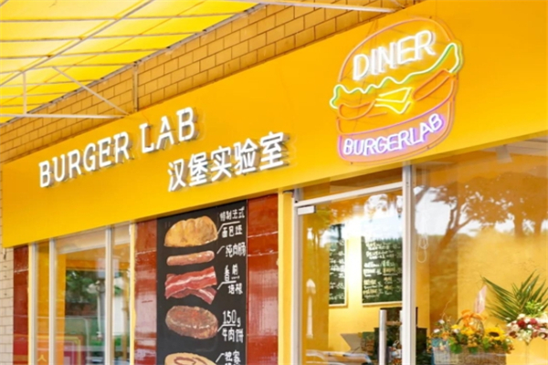 BurgerLAB汉堡实验室 BurgerLAB汉堡实验室