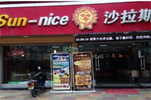 沙拉斯汉堡店