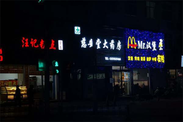 mr.汉堡先生
